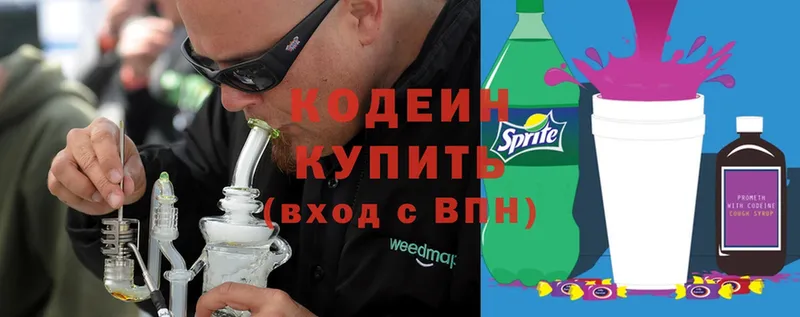 Кодеин Purple Drank  купить закладку  Большой Камень 