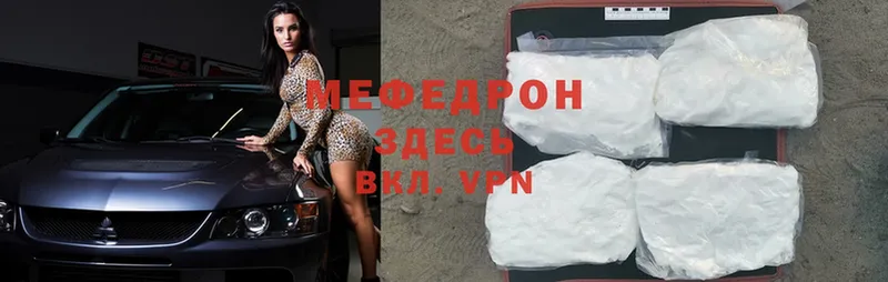 что такое   Большой Камень  МЕФ mephedrone 